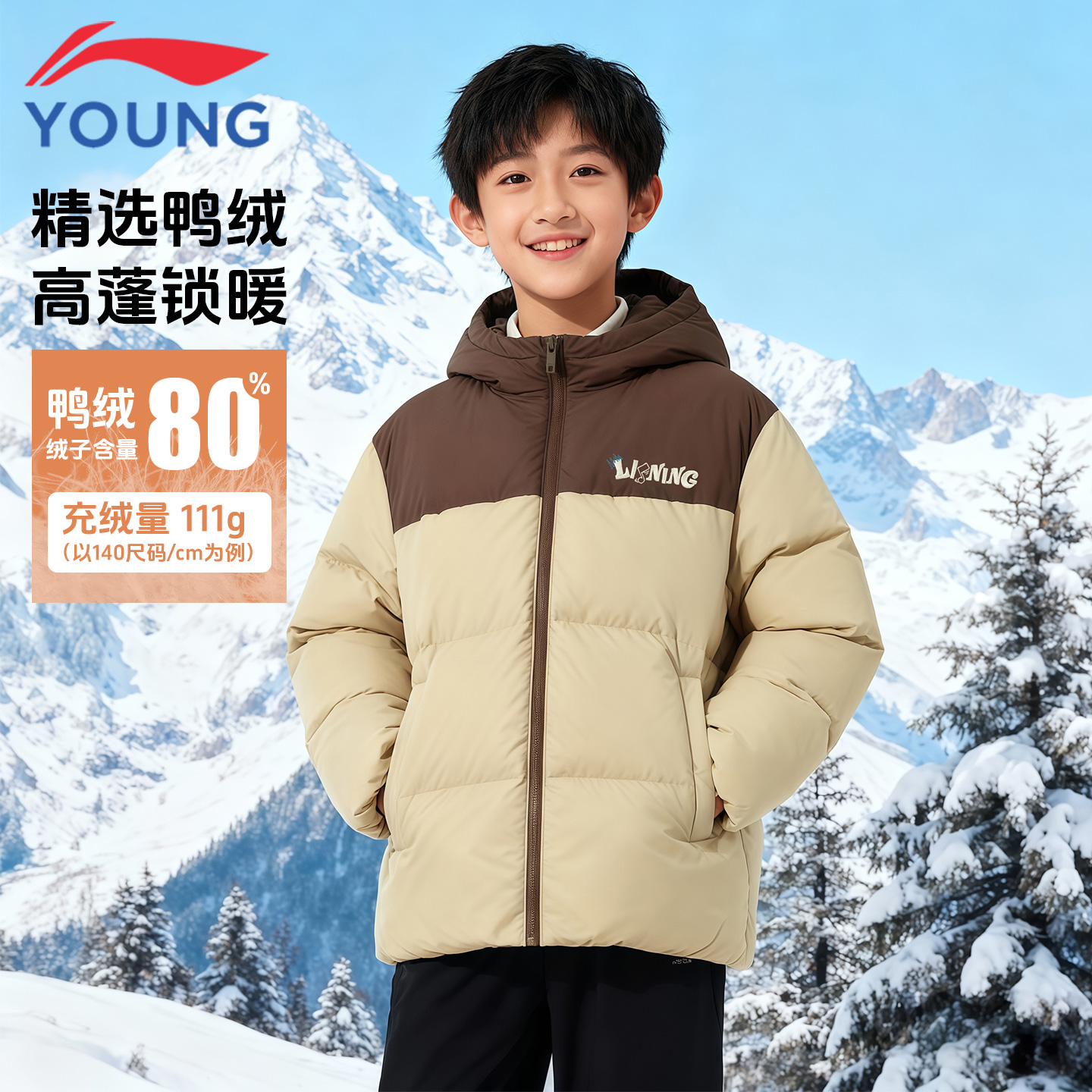 李宁男童保暖短款羽绒服商场同款
