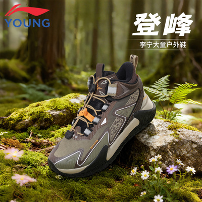 李宁儿童运动鞋防泼水户外鞋