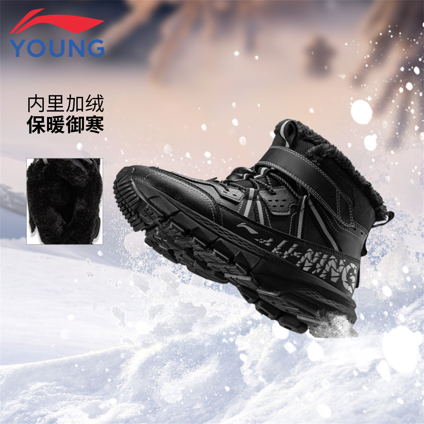 李宁童鞋儿童休闲棉鞋高帮雪地靴