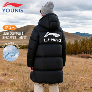 李宁儿童羽绒服中长款男童冬季新款青少年连帽鸭绒轻便保暖厚外套