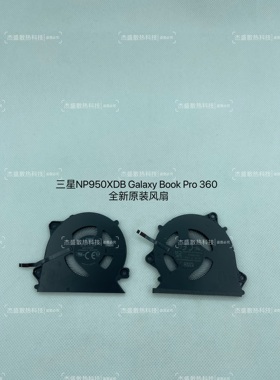 适用 三星 NP950XDB Galaxy Book Pro 360全新风扇 BA31-00223A