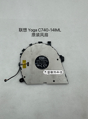 适用 联想Yoga C740-14IML 笔记本原装散热风扇 BAPA0804R5H