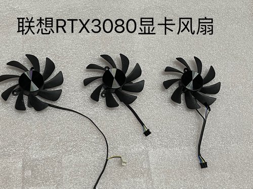 联想拯救者刃9000K3080显卡风扇