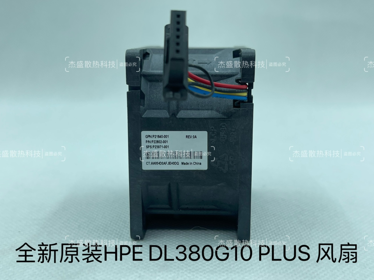 HPE DL380G10 PLUS 风扇 P23971-001/P22802-001/P21640-001 全新