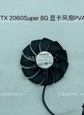 惠普HP RTX2060Super 8G MINI光追显卡风扇PVA080E12R 12V 0.5A