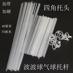 网红40厘米70厘米发光波波球手持杆子铝膜气球托杆动物造型支撑杆