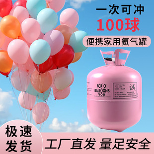 氦气罐气球打气小瓶氮气充气飘空铝膜氨气家用铝箔桶筒生日大