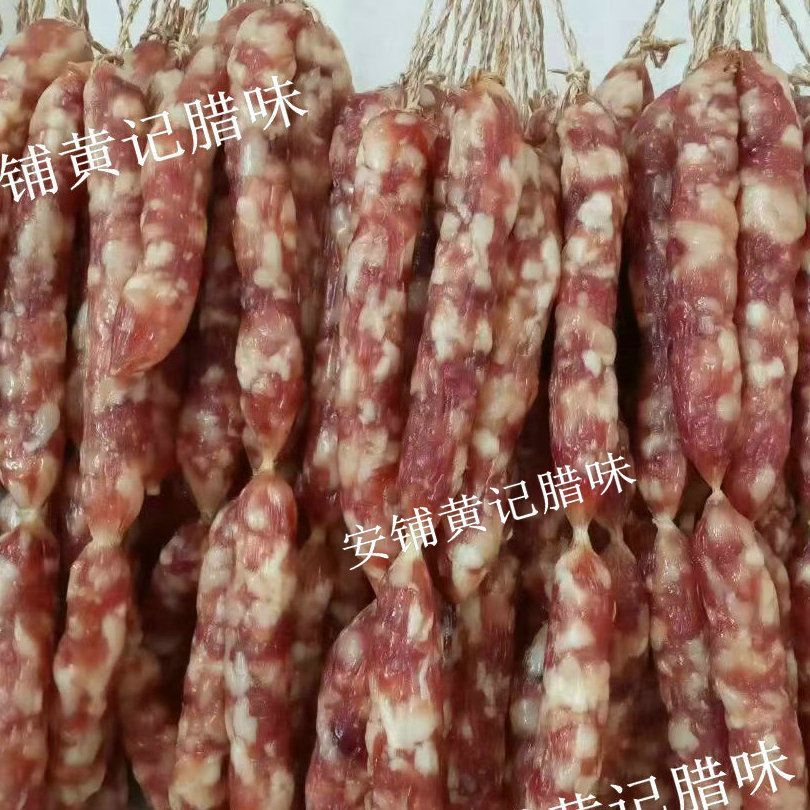 1斤装广式腊肠湛江廉江安铺腊肠腊味/7分瘦/煲仔饭特色美食特产