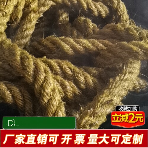 粗麻绳防腐寝油三股现货四股
