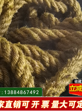 粗麻绳防腐寝油三股现货四股