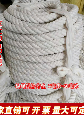 装饰棉绳粗棉绳工棉绳秋千绳