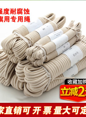 国旗旗杆专用绳蜡旗绳子