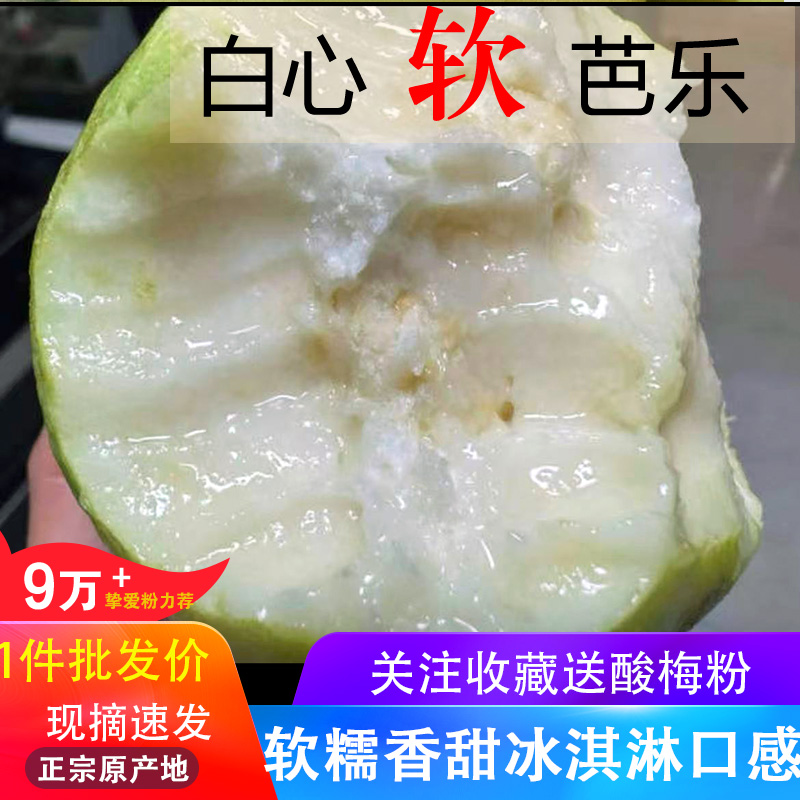 抢！软糯奶油芭5斤乐老树果！