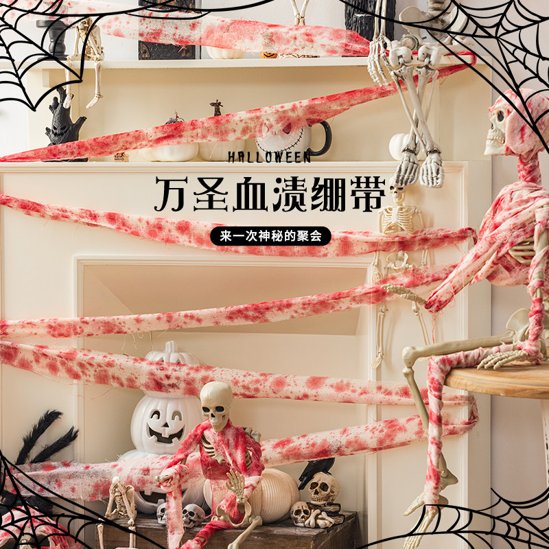 万圣节鬼屋道具血渍绷带骷髅装扮密室逃脱恐怖主题场景纱布条装饰