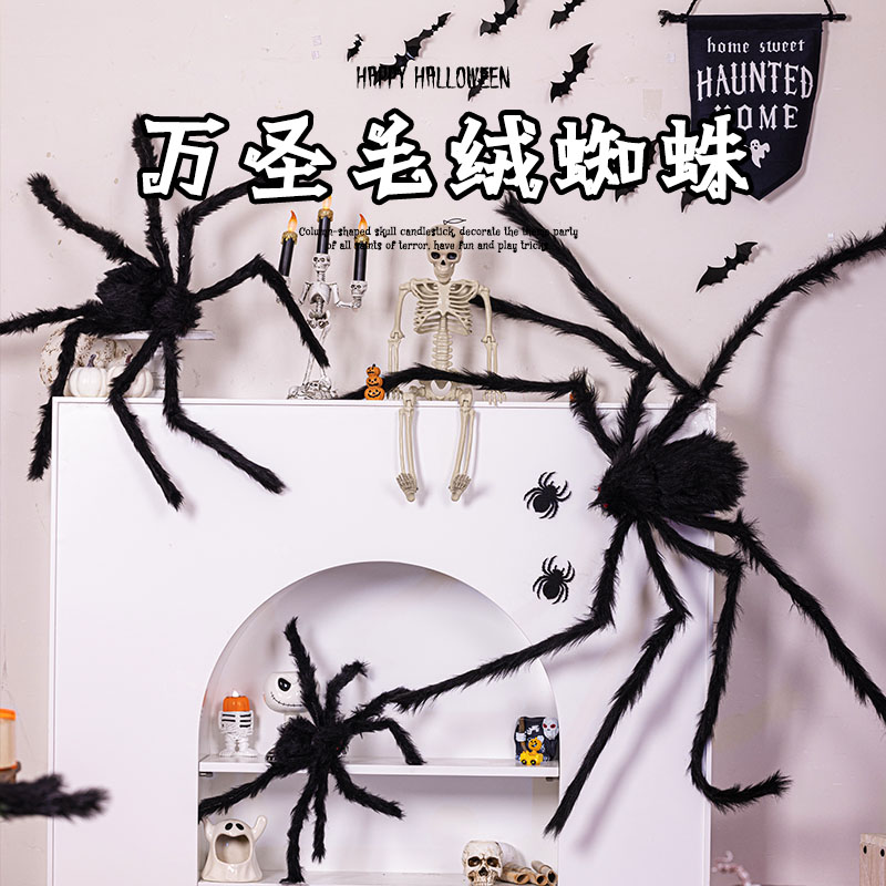 万圣节南瓜灯酒吧密室鬼屋吓人整蛊道具毛绒蜘蛛幼儿园活动小摆件