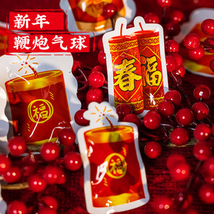 新年电子鞭炮儿童玩具手捏气球爆竹春节过年元旦场景布置礼花礼炮