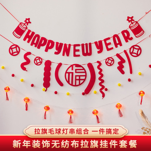 2026新年装饰品龙年幼儿园教室元旦拉花场景布置拉旗吊旗氛围挂饰