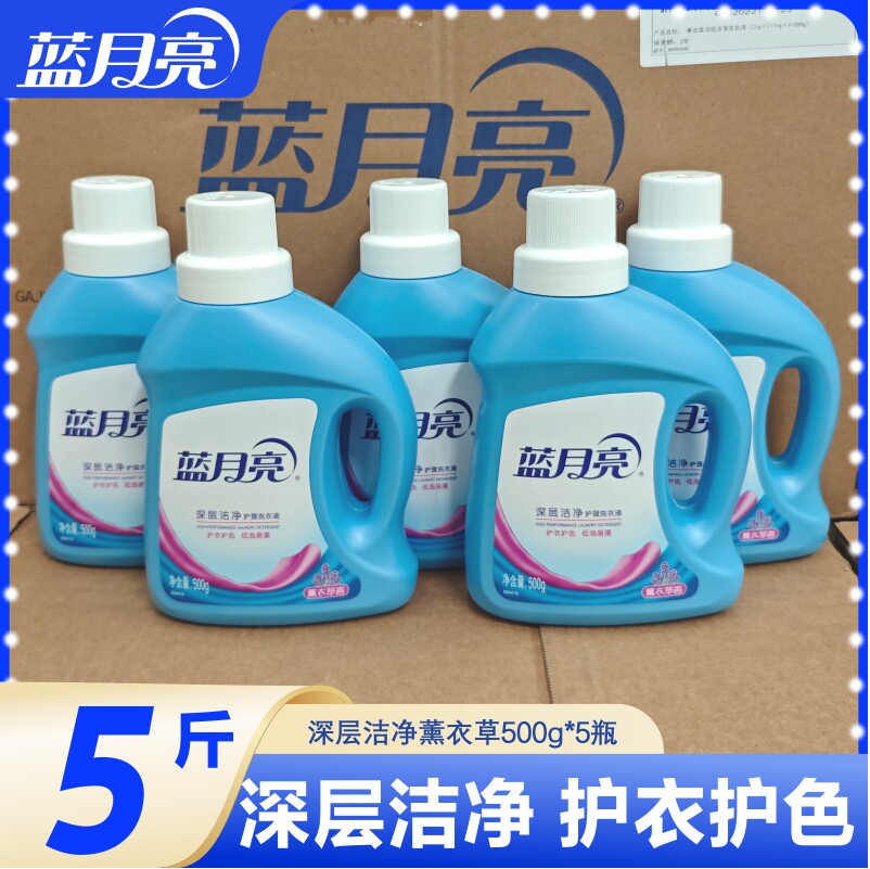 蓝月亮薰衣草香洗衣液500g*5