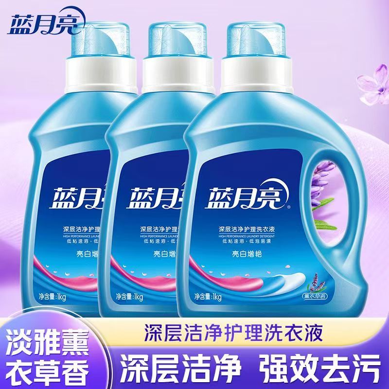 蓝月亮亮白增艳薰衣草洗衣液