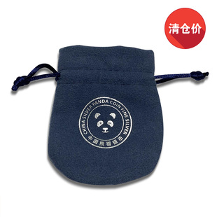 〖现货 ·特价〗适用于中国熊猫银币的小布囊(超纤布料) 原创设计