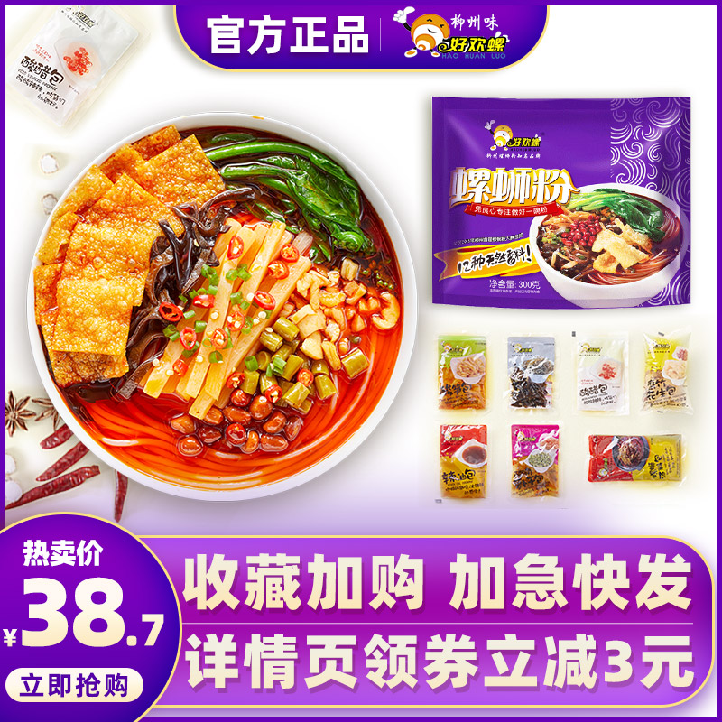 好欢螺螺蛳粉螺师粉包邮腐竹螺丝粉