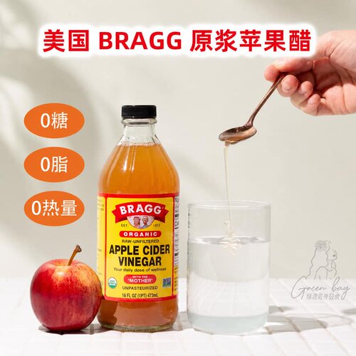Bragg原浆苹果醋无糖0热量当天发
