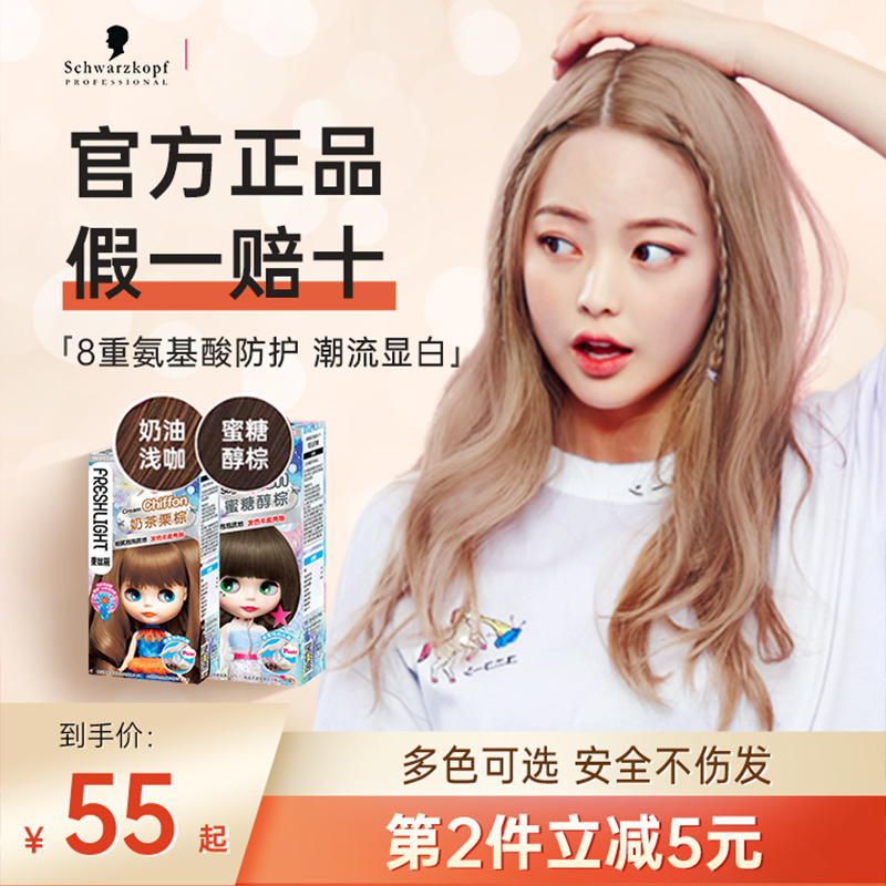 施华蔻泡泡染发剂自己在家染发膏氨基酸泡沫纯植物奶茶栗蜜糖醇棕|msdalam kategori Penjagaan rambut/rambut palsu, perm rambut, krim rambut - dari Buy2taobao.com untuk memberikan perkhidmatan ejen Taobao profesional membeli