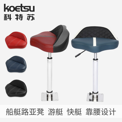 KOETSU科特苏船艇路亚凳快艇游艇座钓椅钓鱼船驾驶椅座椅防浪椅子