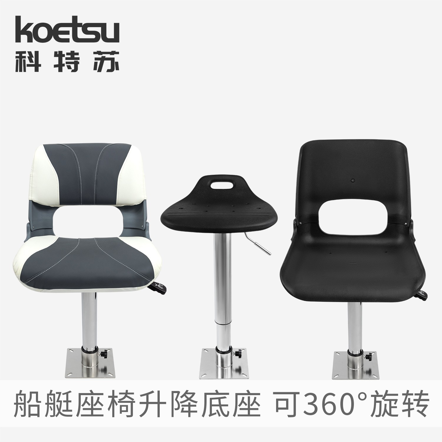 科特蘇中國可升降底座旋轉