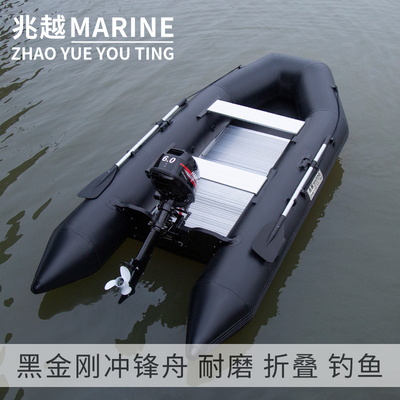 兆越黑金刚冲锋舟橡皮艇