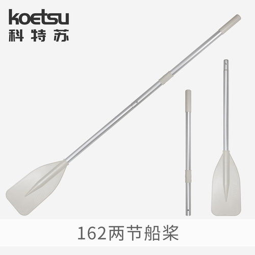 兆越充气船橡皮艇铝合金万向桨船桨皮划艇冲锋舟钓鱼漂流船划桨