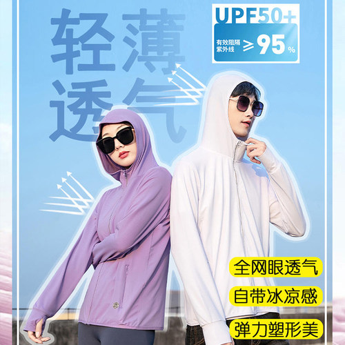 防晒50+防晒衣皮肤衣免费印制