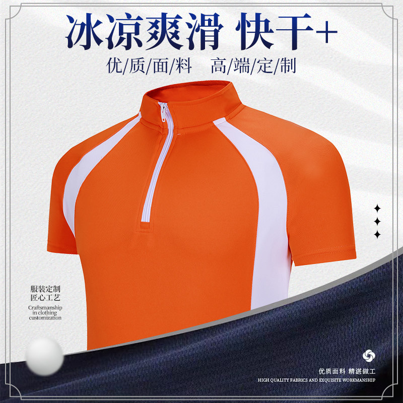 男女速干衣定制印logo短袖t恤polo衫户外运动广告衫立领透气排汗