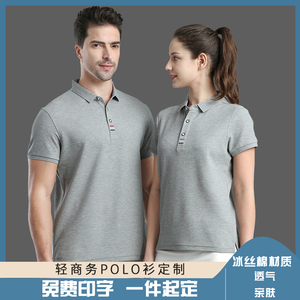 工作服polo衫定制工装t恤短袖文化衫定做纯棉印花logo团体服刺绣