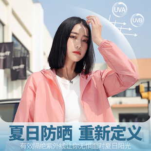 防晒衣工作服男女夏季薄款防紫外线透气冰丝防晒服长袖外套定制印