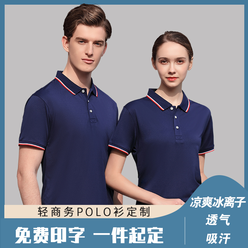 翻领polo衫定制印logo夏季企业作服定制T恤印字绣花团体服装定制