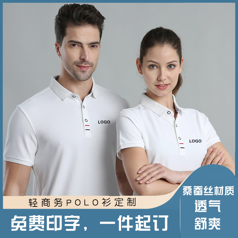 polo衫定制t恤工作服印logo班服运动广告文化衫工衣短袖团队订制