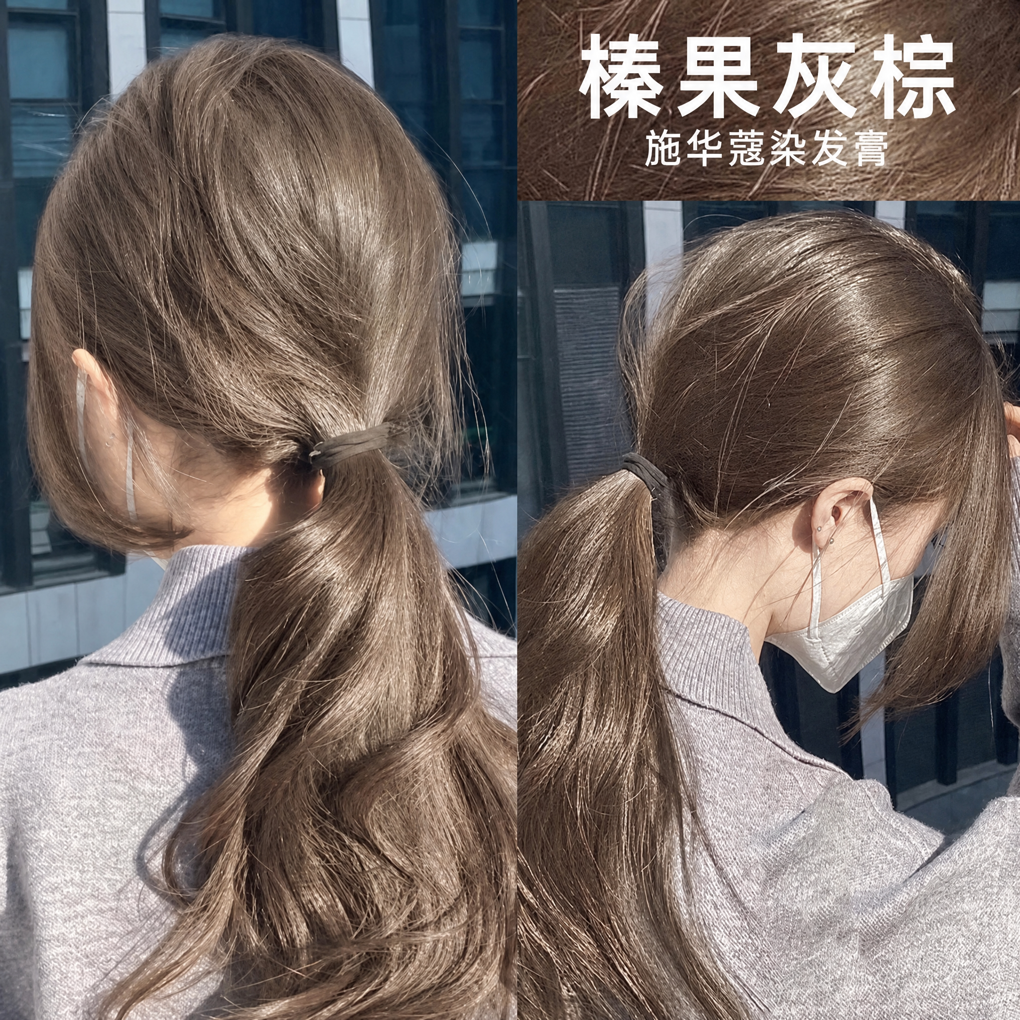 施华蔻染发膏榛果灰棕璀璨冷茶遮盖染头染膏流行染发剂女植物正品