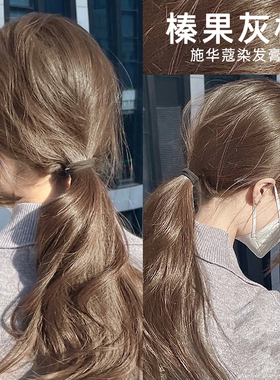 施华蔻染发膏榛果灰棕璀璨冷茶遮盖染头染膏流行染发剂女植物正品