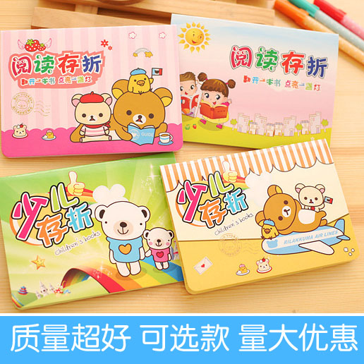 阅读存折 少儿趣味存折 儿童奖励积分卡通学生读书笔记账本