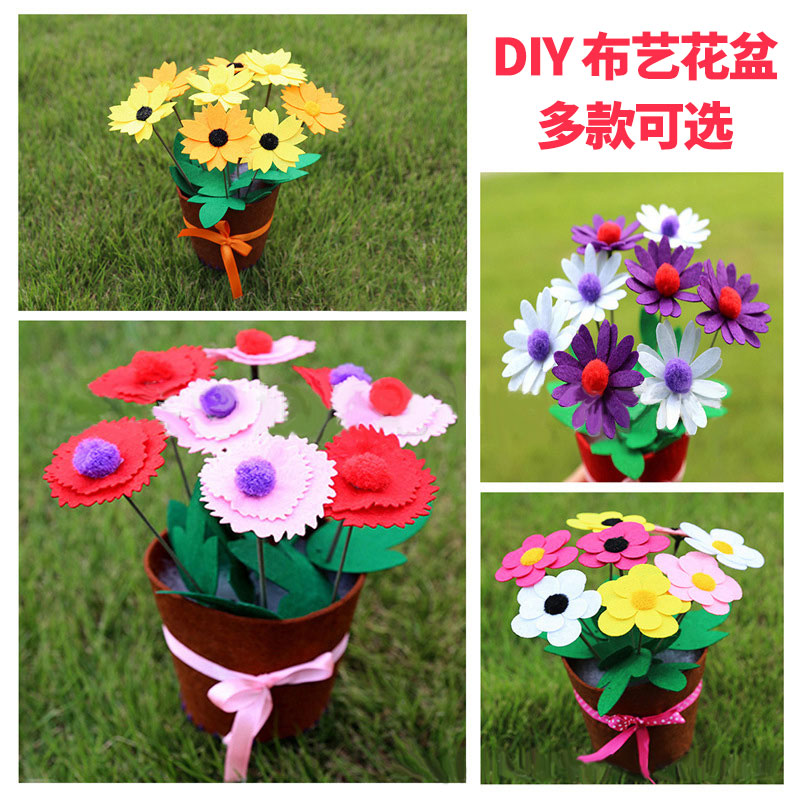 环境装饰礼物免裁剪不织布花盆布艺花盆栽花幼儿园手工diy材料包