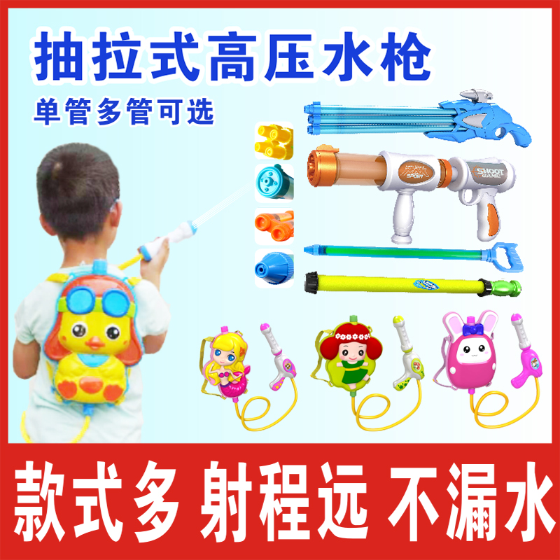 水枪儿童玩具背包喷水沙滩打水仗抽拉式女孩大容量戏水呲滋小男孩