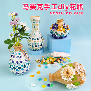 马赛克手工diy花瓶工艺品摆件儿童制作材料包教师节礼物送老师