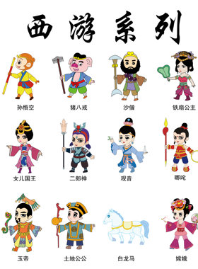 手工diy皮影戏大贸商西游记玩具