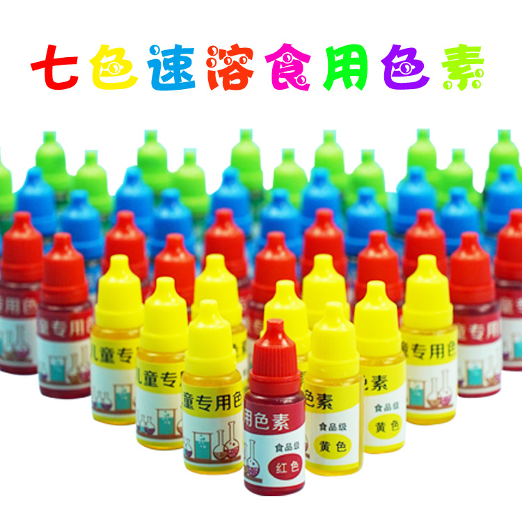 天然色素儿童实验套装小学生玩具幼儿园颜色混合材料小瓶创意益智