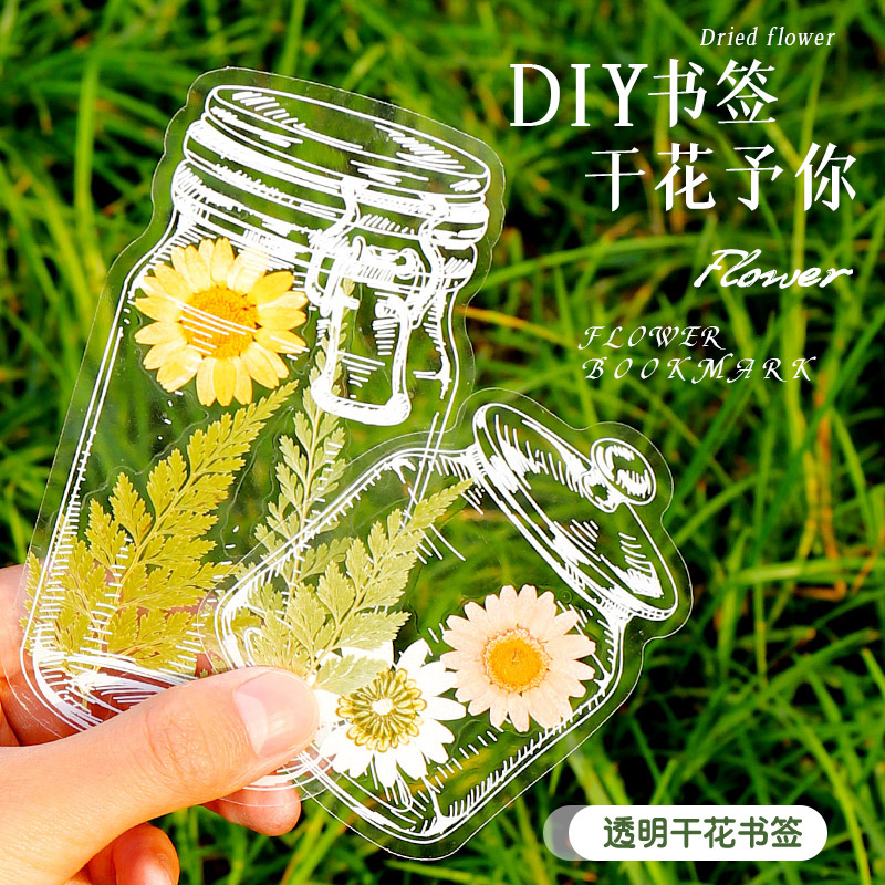 干花书签手工diy材料透明标本贴瓶子自制滴胶压花植物押花小学生