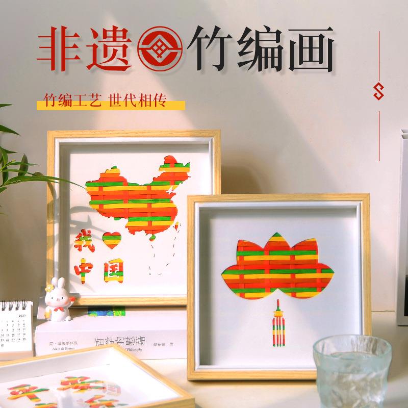 非遗竹编画手工艺品diy材料包相框摆件中式国潮装饰画端午节礼物