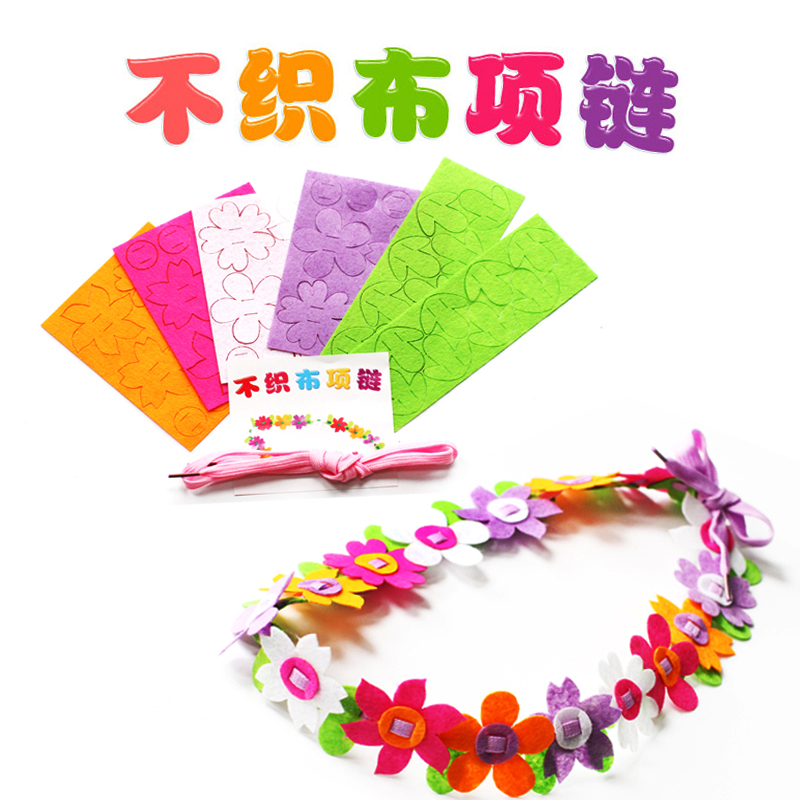 教师节不织布项链花无纺布幼儿童春节制作diy花环创意材料包礼物