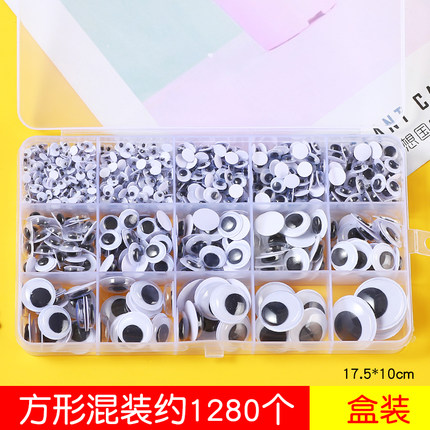 活动眼睛带背胶儿童手工diy幼儿园小动物眼睛眼珠贴美工区材料