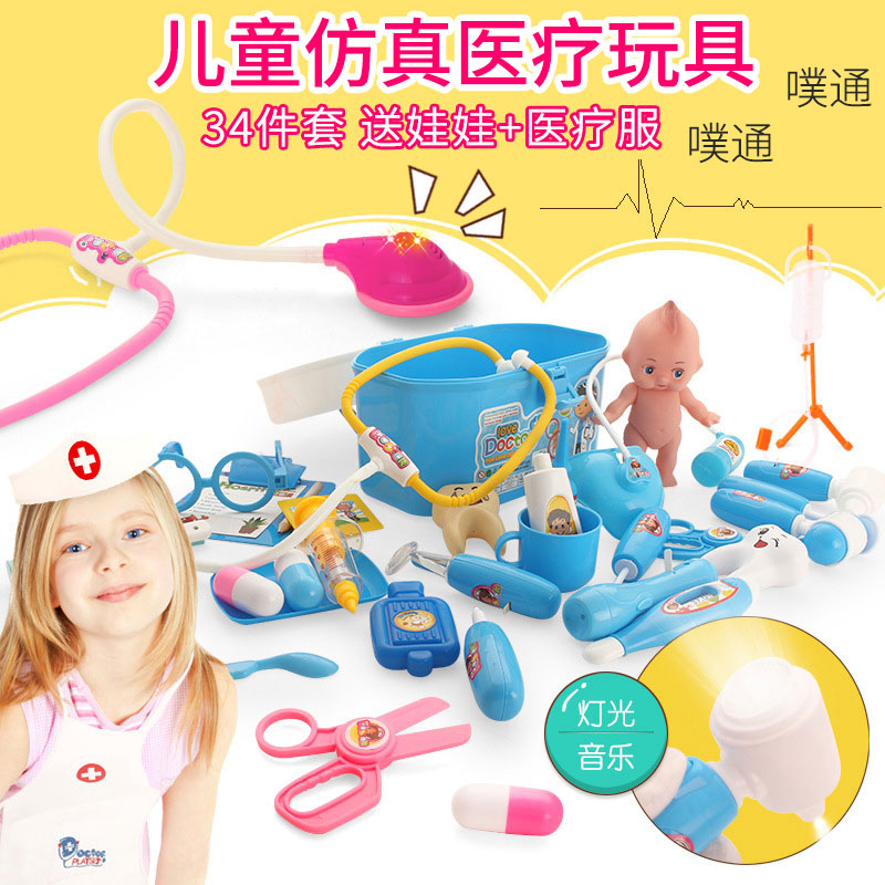 儿童医生玩具套装过家家女孩男孩宝宝仿真护士打针听诊器工具箱